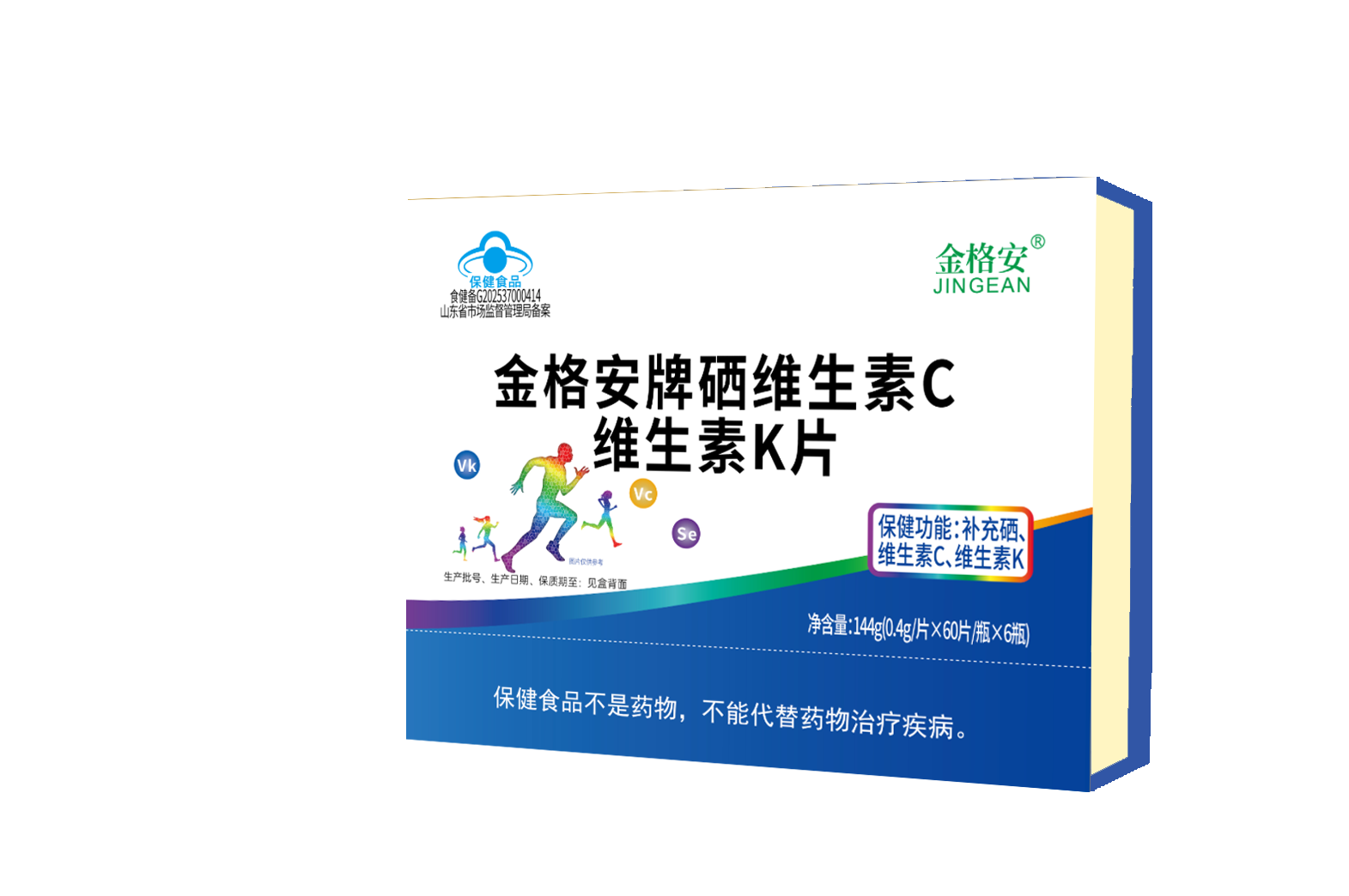 金格安牌硒维生素C维生素K片(礼盒)